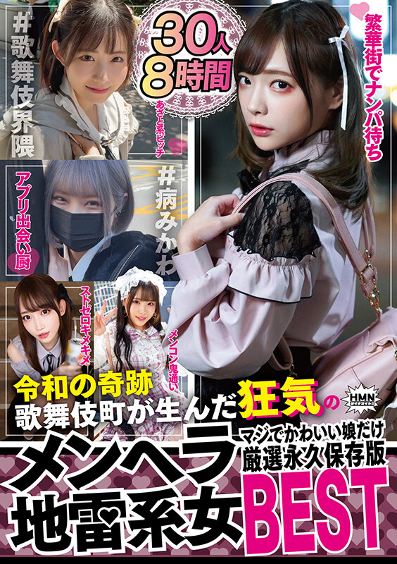 『高画質』 令和の奇跡 歌舞伎町が生んだ狂気のメンヘラ地雷系女 マジで...