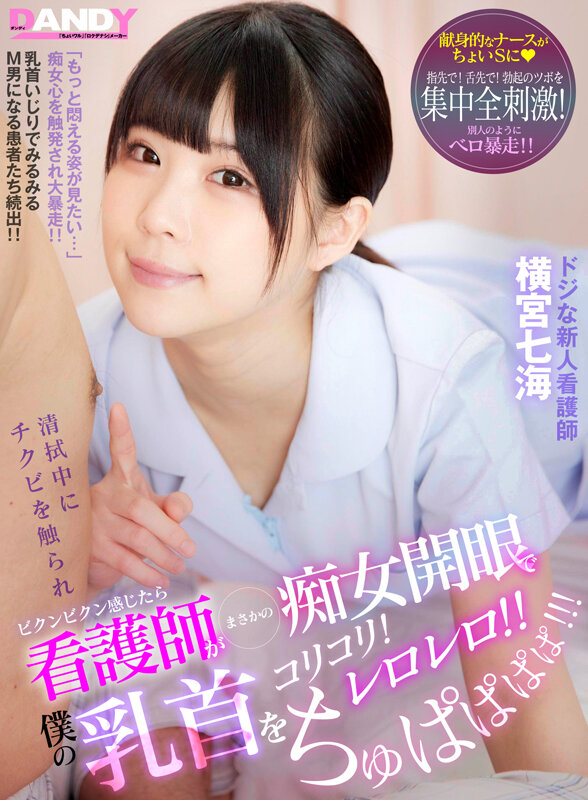 『高画質』 清拭中にチクビを触られビクンビクン感じたら 看護師がまさか...