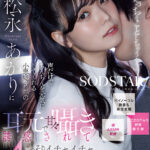 『高画質』 「ここでえっちなことしちゃう..？」声だけでちんちんを元気にしてくれる小悪魔ボイスの松永あかりに耳元で甘々囁き誘惑されてこっそりいちゃいちゃ4シチュエ ーション【バイノーラル録音＆完全主観】 ＜動画＞
