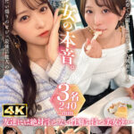 『高画質』 モテ女の本音。 vol.03 ＜動画＞