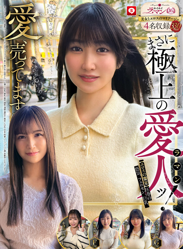 『高画質』 ホイホイ ラ・マン16 素人ホイホイZ・個人撮影・ワンナイ...