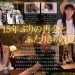 『高画質』 盆休みに帰省し美しく成長した姪と15年ぶりに再会…妻以外の女を知らない俺を誘惑し2日間にわたる唾液・汗・愛液・潮まみれ 真夏の背徳性交 愛才りあ ＜動画＞