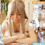 『高画質』 天使が家に泊まりに来た SEXに興味津々のロリロリ姪っ子の処女をいただき中出し三昧 日向由奈 ＜動画＞