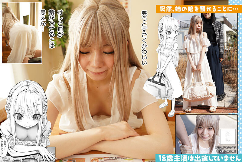 『高画質』 天使が家に泊まりに来た SEXに興味津々のロリロリ姪っ子の...