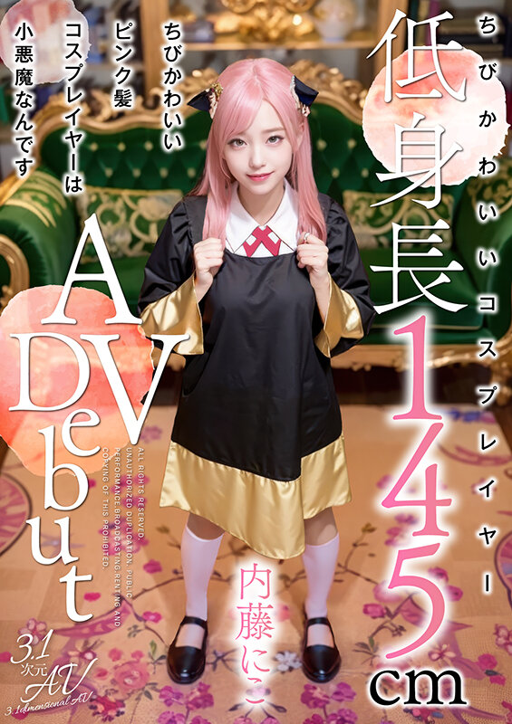 『高画質』 ちびかわいいピンク髪コスプレイヤーは小悪魔なんです 内藤に...