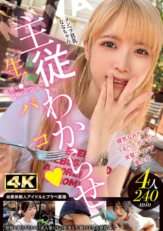 『高画質』 MOON FORCE 2nd ぱこぱこしろうとコレクション...