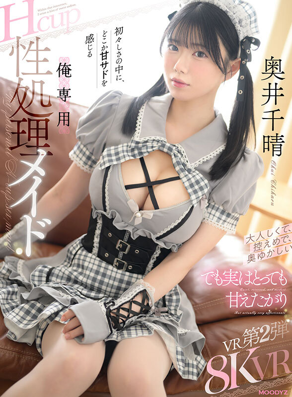 『高画質』 【VR】大人しくて、控えめで、奥ゆかしい でも実はとっても...