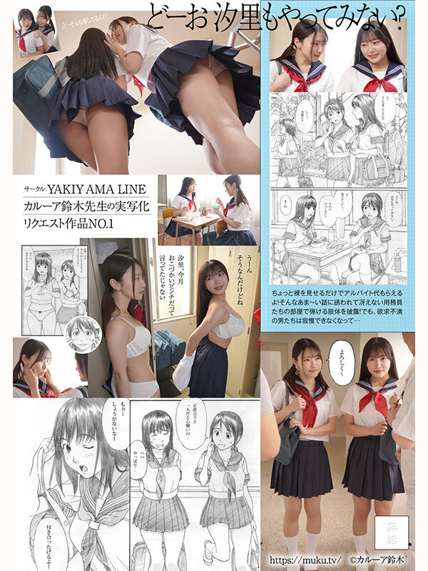 『高画質』 ふたり花火 女子○生たちのエッチなアルバイト。巨乳制服美少...