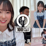 『高画質』 デカ尻＆ぷっくり子宮に4発 完全ノーカット真正中出し解禁 野宮あん ＜動画＞