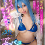 『高画質』 【VR】Gcupパイパン神ビジュレイヤーとナマ中出し！アフターオフパコ！同人誌みたいなドスケベプレイでザーメンタンクは残量0！ 小野坂ゆいか【8K】 ＜動画＞
