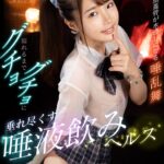 『高画質』 【VR】頭蓋骨が水浸しになる唾乱舞 溺れるまでグチョグチョに垂れ尽くす唾液飲みヘルス 松本いちか ＜動画＞