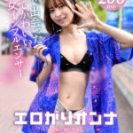 『高画質』 球場で出会ったエッチな美少女インフルエンサー！全男子が沼るあざとテクに翻弄されっぱなし絶頂2days ＃野球女子 ＃生ハメ三昧 ＃神美尻 【エロがりオンナ ＃001.ゆいちゃん】 ＜動画＞