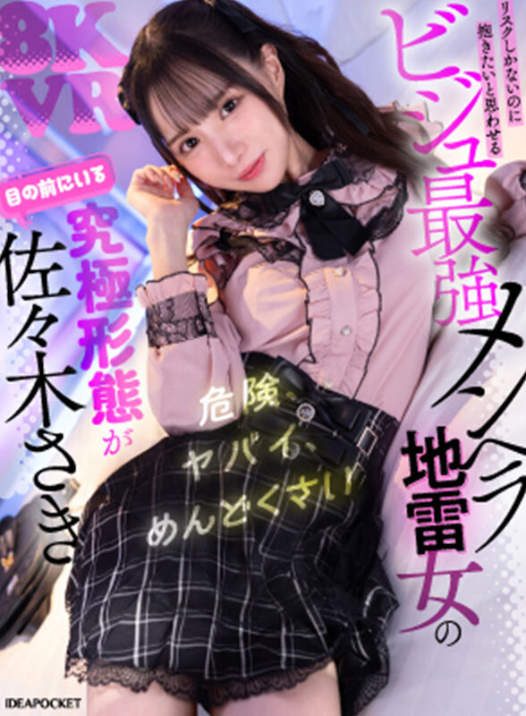 『高画質』 【VR】被害妄想、共依存、予測不能な感情のアップダウン… ...