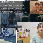 『高画質』 万引き美人三姉妹 セックス晒して貧乏脱出物語。 ＜動画＞