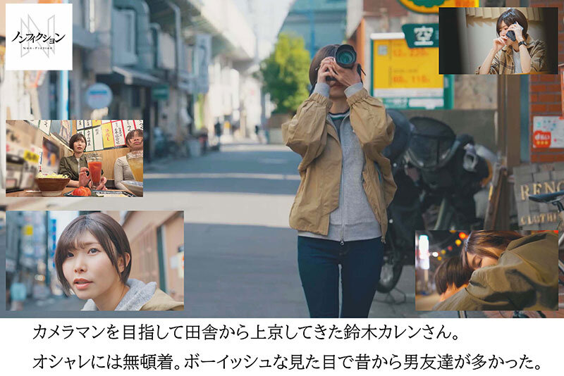 『高画質』 田舎から上京してきたカメラマン志望のボーイッシュ系女子が都...