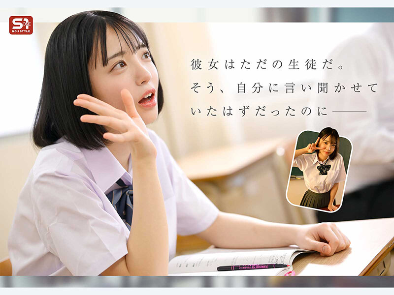 『高画質』 私の教師人生は、誰もが振り返るこの奇跡の顔と体を持つ教え子...