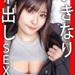 『高画質』 IKI-NAKA いきなり中出しSEX 似鳥日菜 ＜動画＞