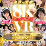 『高画質』 【VR】kawaii＊ 8KVRベスト 超没入！SEXシーン1コーナー丸ごとノーカット収録 原石の宝庫！大ボリューム1000分オーバー 蓮実クレア 美咲音 清野咲 香川あんず 幸村泉希 森沢かな 胡桃さくら 日向由奈 西元めいさ 由良かな 伊藤舞雪 桜ゆの 柏木こなつ 北岡果林 ＜動画＞