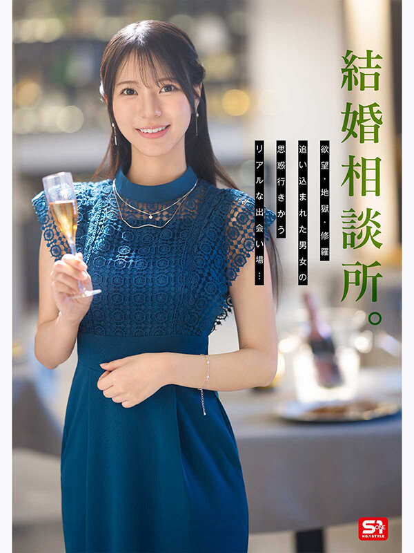 『高画質』 結婚相談所に通う売れ残り女が条件に目が眩んで股を開いた結果...